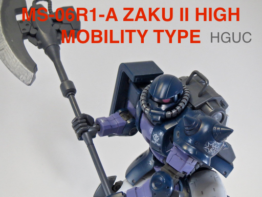 最近作ったガンプラ Hg 高機動型ザクii オルテガ専用機 徒然雑記 うろんな日々