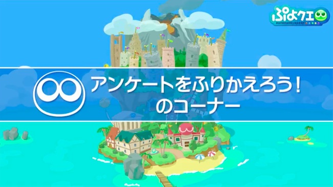 ぷよクエ公式生放送 17 12 21 まとめ 徒然雑記 うろんな日々